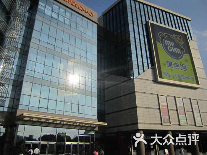 汇智国际商业中心门面图片 - 第4张
