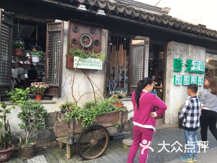 时光密码-图片-无锡购物-大众点评网