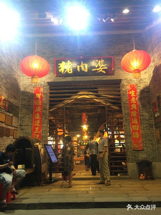 猪肉婆私房菜-图片-顺德区美食-大众点评网