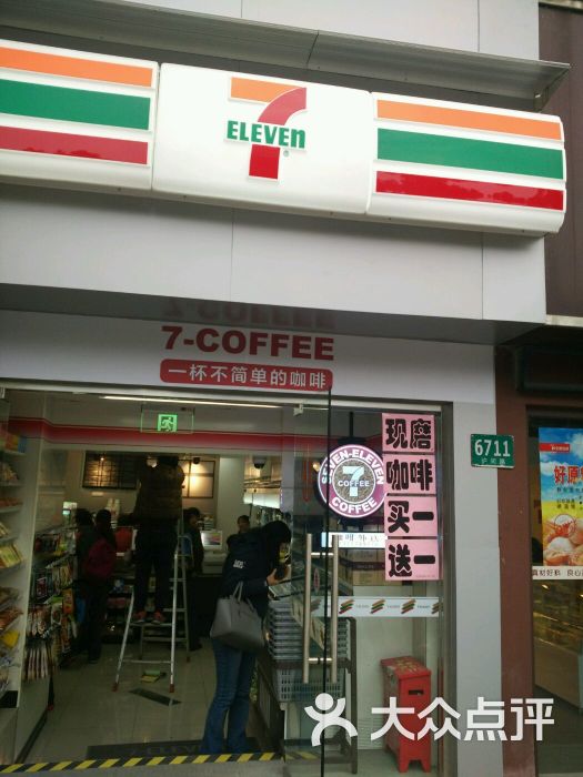 7-11便利店(沪闵路店)图片 - 第1张