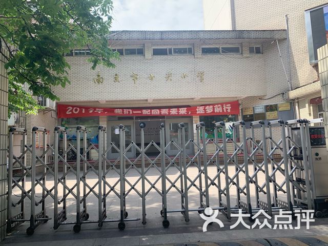 方兴小学(过渡校区)课程_价格_简介_怎么样-南京学习培训-大众点评网