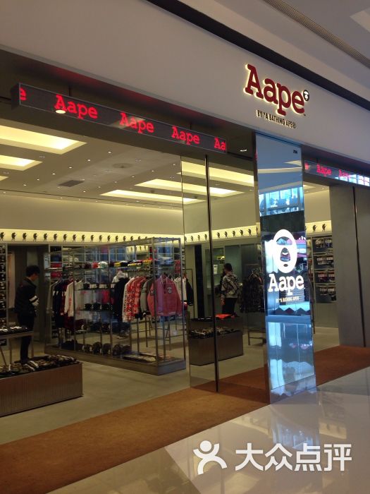 aape(海岸城购物中心店)