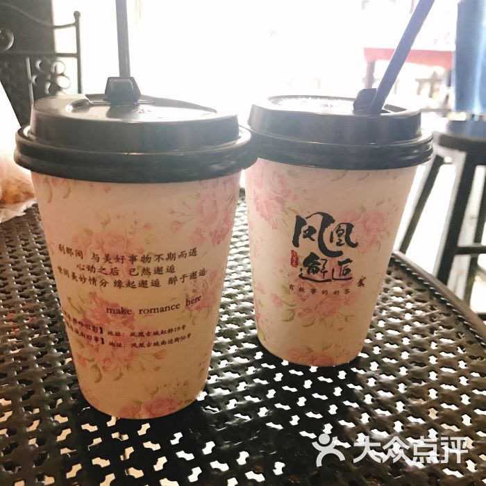 邂逅奶茶(南边街店)图片 - 第14张