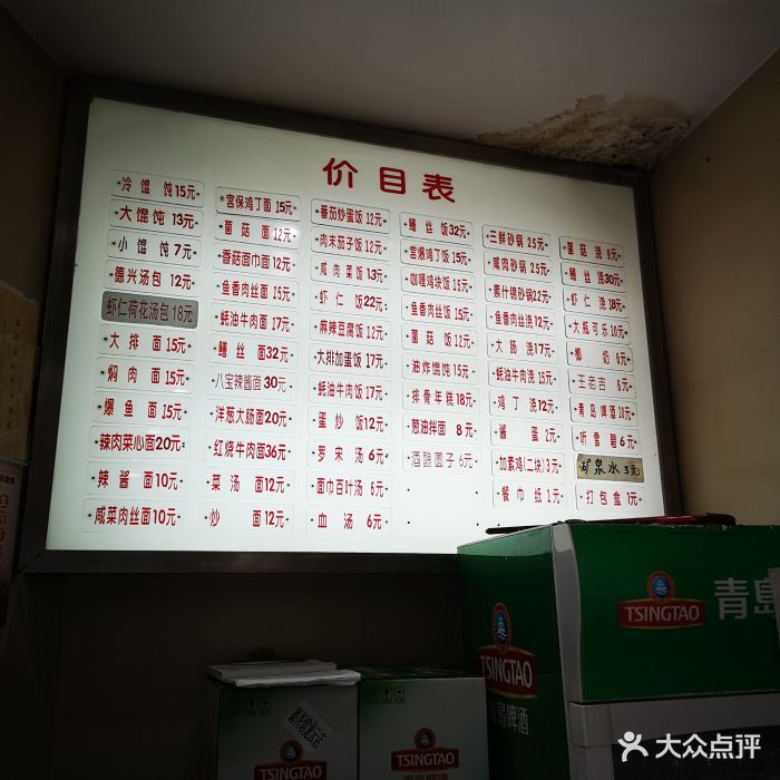 上海德兴馆(龙云店)菜单图片 - 第104张