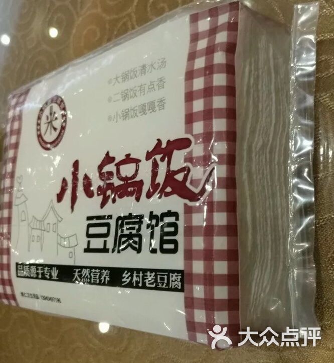 小锅饭豆腐馆(南塔店)图片 第3张