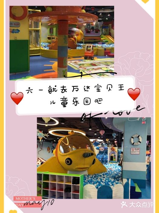 万达宝贝王(长春红旗街店)图片