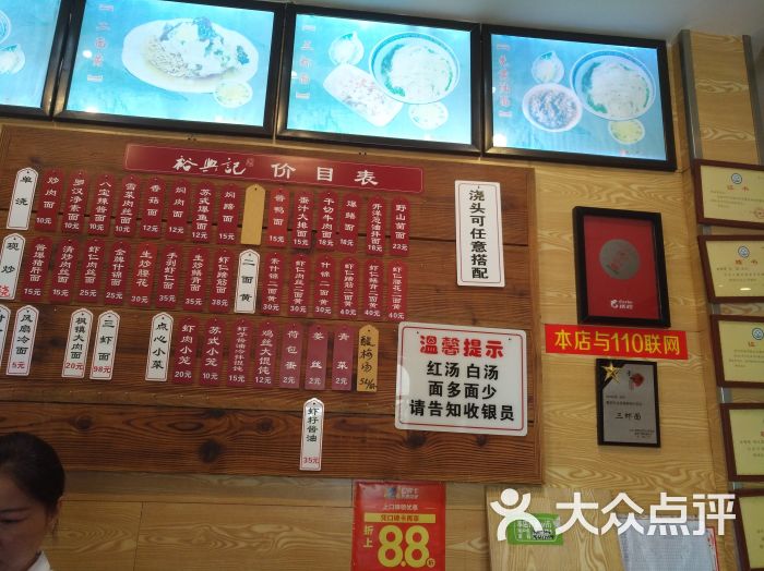 裕兴记面馆(东门町店)-图片-苏州美食-大众点评网