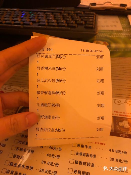 银杏金阁(银杏川菜酒楼)--价目表-账单图片-成都美食