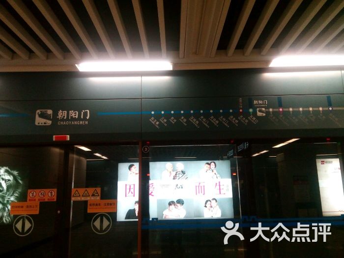 朝阳门-地铁站图片 - 第6张