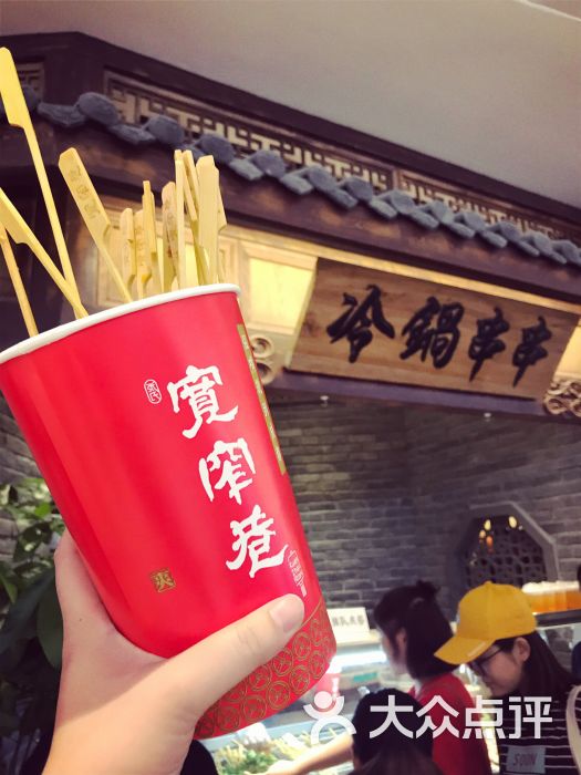 张氏宽窄巷成都名小吃(宝安壹方城店)冷锅串串图片 - 第1张