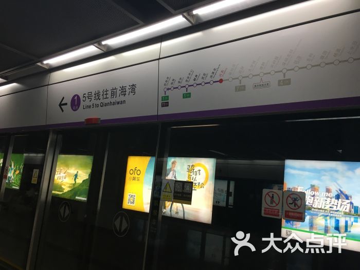 兴东-地铁站图片 - 第15张