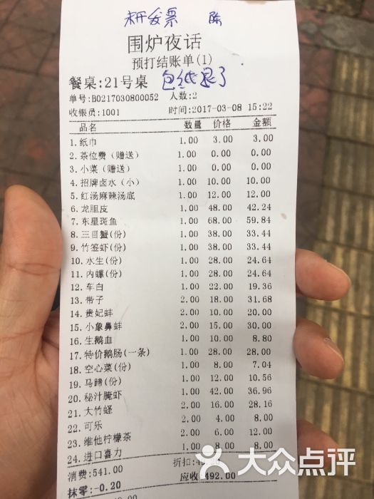 围炉夜话-图片-汕头美食-大众点评网