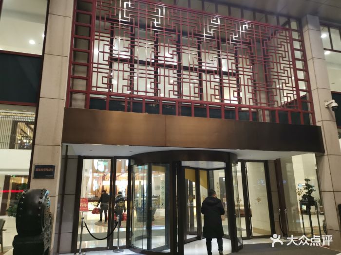 香雪海饭店中餐厅(友联店)图片