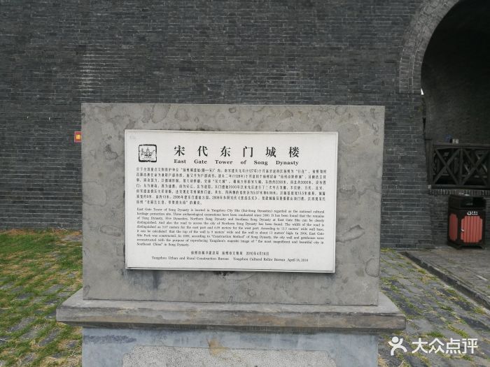 东门遗址图片 - 第2张