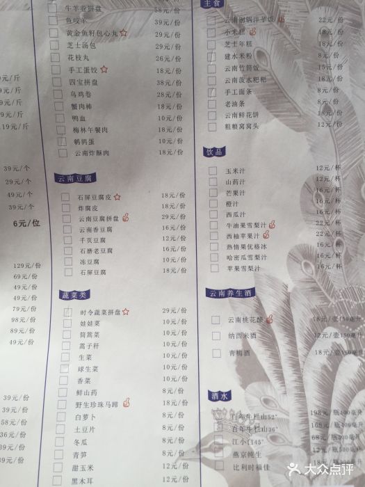 鲜潭蒸汽石锅鱼(龙德广场店)--价目表-菜单图片-北京