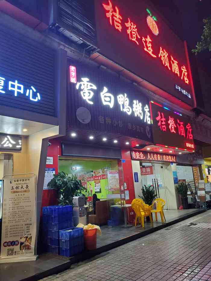 老字号电白鸭粥店-"吃腻了重口味的菜,特地来试这家鸭