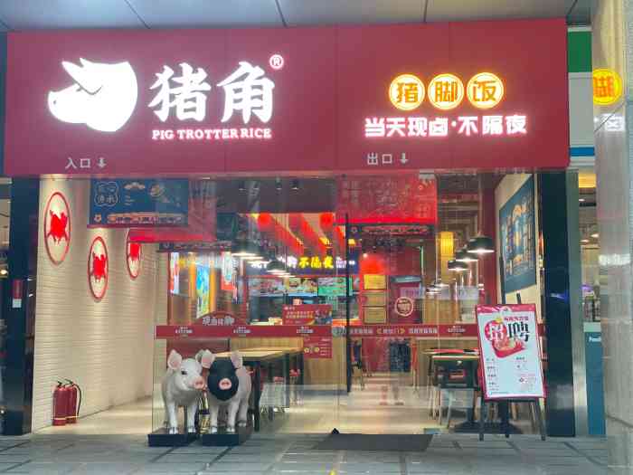 很明亮干净猪脚饭很好吃q弹软糯不愧是门店的招牌下猪角闽南猪脚饭