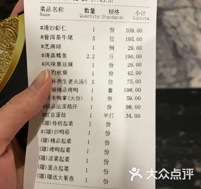 宴宾楼(体育中心店)-图片-天津美食-大众点评网