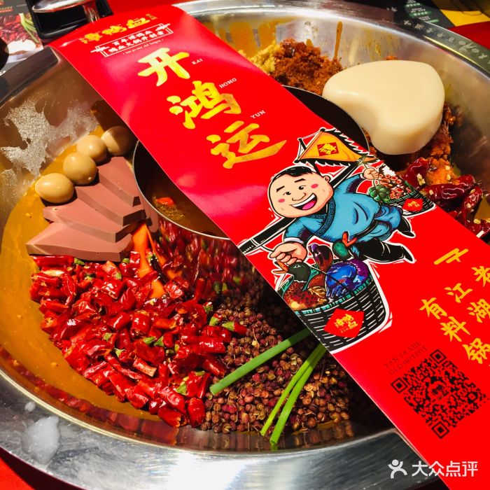 谭鸭血老火锅(魔都直营店)图片 - 第265张