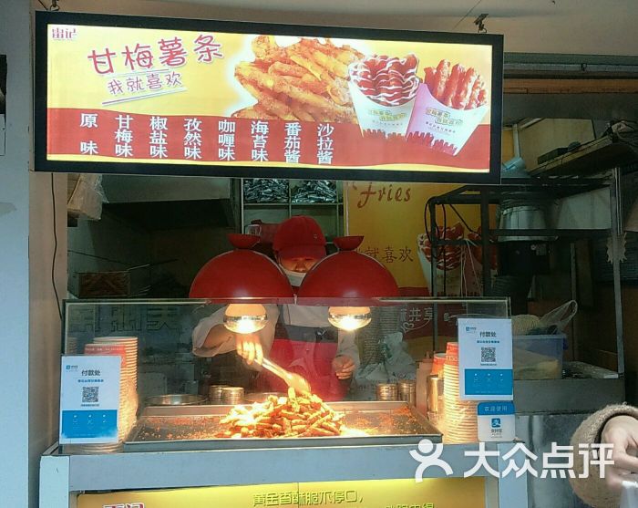 甘梅薯条雷记台湾图片 - 第60张