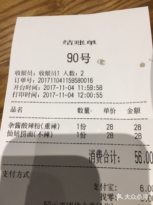 孟非的小面(金鹰店)图片