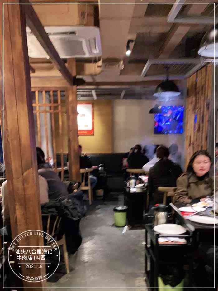 汕头八合里海记牛肉店(斗西路店)