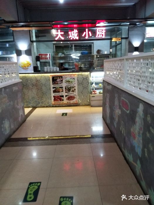 林辉大城小厨(明霞店)图片