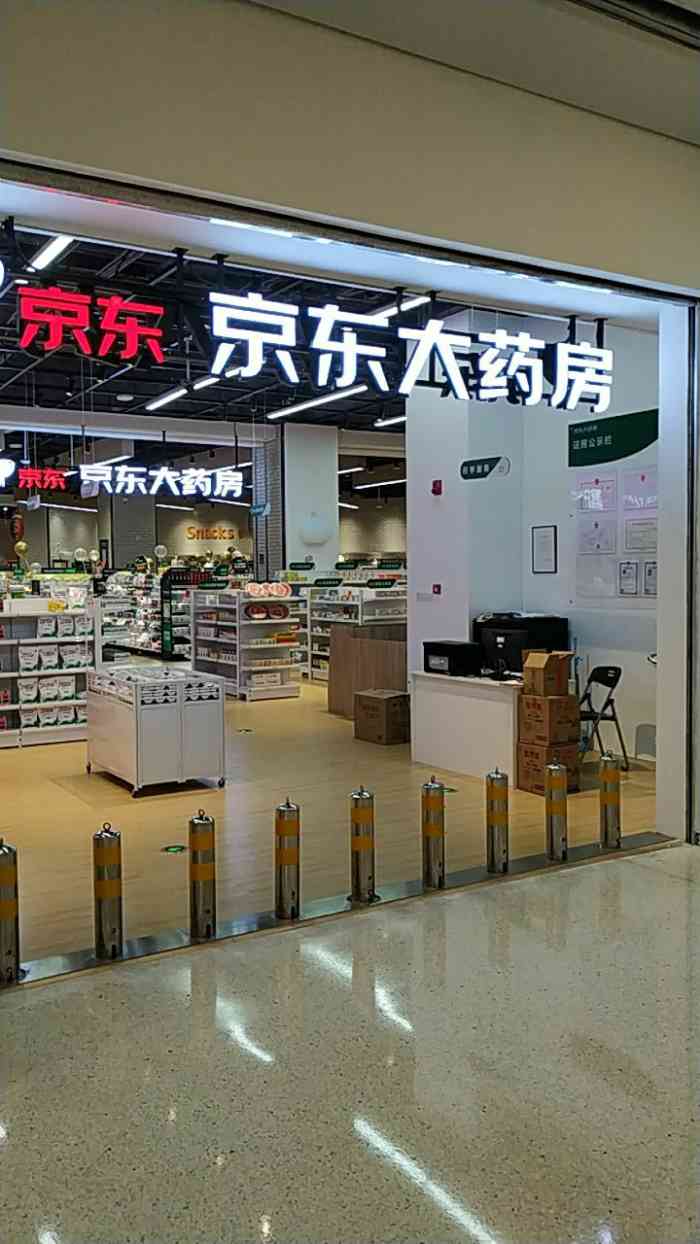 京东大药房(保利店"保利广场的负一层,和七鲜超市相通,都属于.