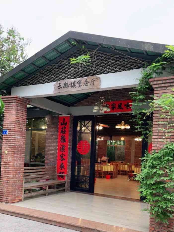 松鹤山庄-"价格有点近于市中心的价格但是包子还挺好.
