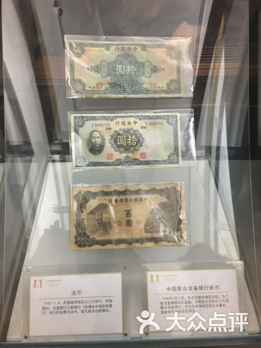 天津金融博物馆图片 - 第6张