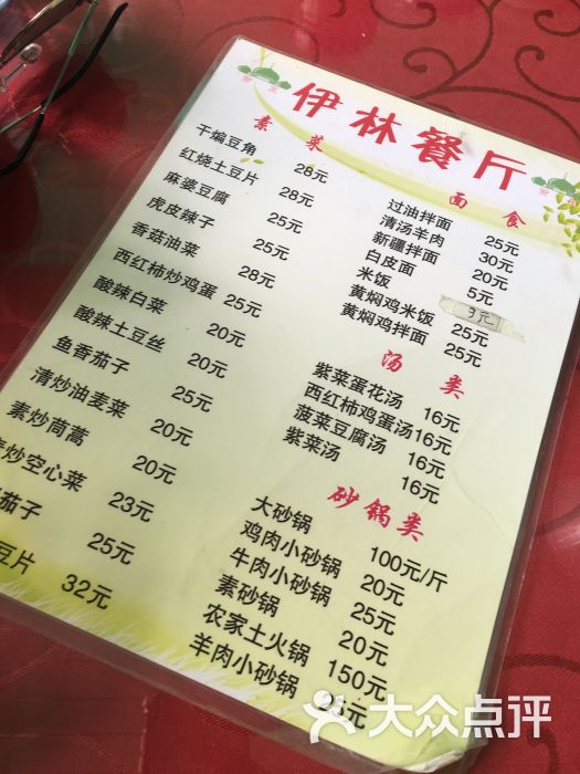 伊林餐厅图片 第5张