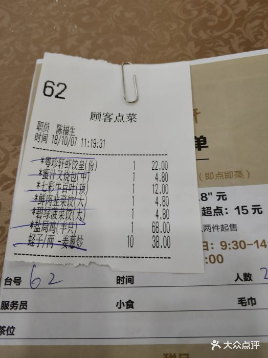 一品粤珍轩(田林店)图片 - 第658张