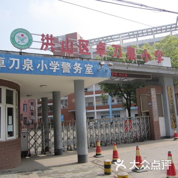 卓刀泉小学图片-北京小学-大众点评网