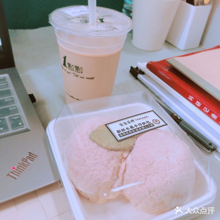 1点点(苏州街地铁站店)