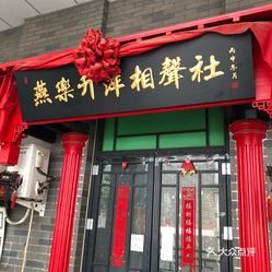 古文化街相声演出时间 1G_JM5cOWlaHT6nilMWaMiIBHbGDfjNIlR56iseH4mqpRKzSBzQnLPwzWURFZUAvuzFvxlbkWx5uwqY2qcjixFEuLYk00OmSS1IdNpm8K8twhW7bzr4O88Ivp4FuDG0SfCF2ubeXzk49OsGrXt_KYDCngOyCwZK-s3fqawWswzk.jpg