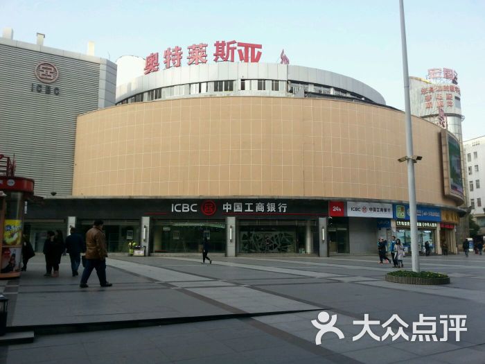 奥特莱斯(石路店)图片 第8张