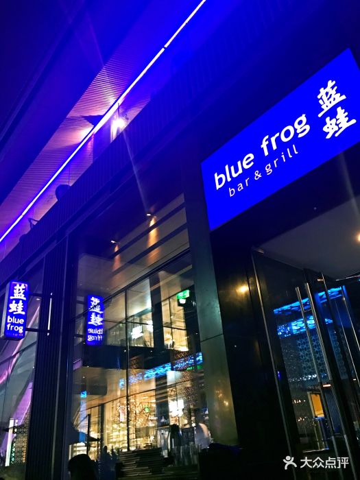 bluefrog蓝蛙(远洋太古里店)图片