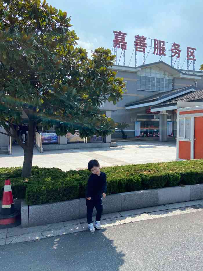 嘉善服务区"从杭州返回上海的时候经过的嘉善服务区,就.