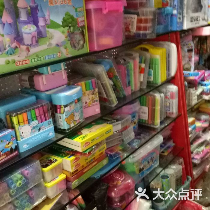 爱好文具