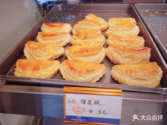 广隆蛋挞王(柠溪店)榴莲酥图片 - 第54张