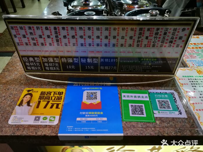 徐其修凉茶(拱北店)菜单图片 第12张