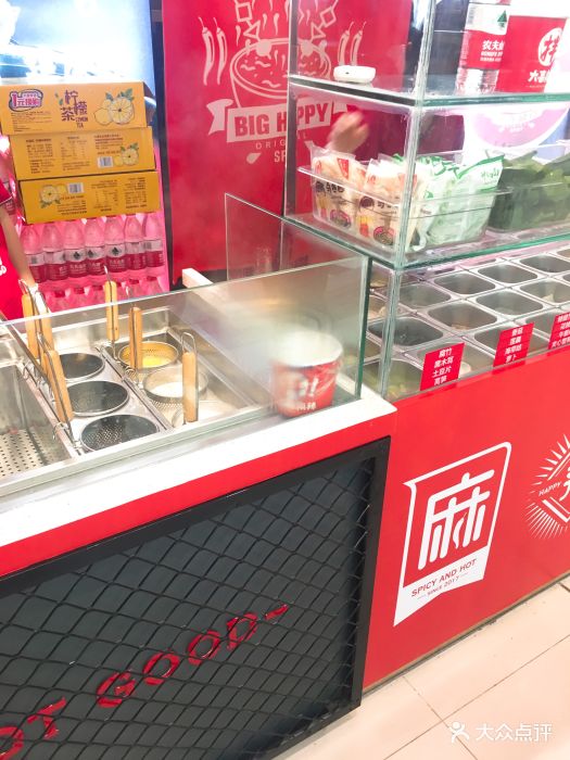 大喜麻辣拌(万达广场店)图片 - 第215张