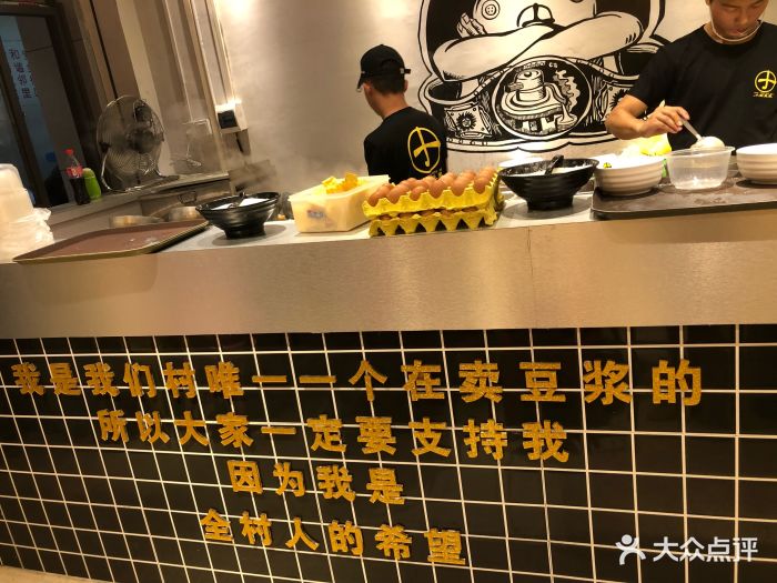 小田豆浆(海雅缤纷城店-图片-深圳美食-大众点评网