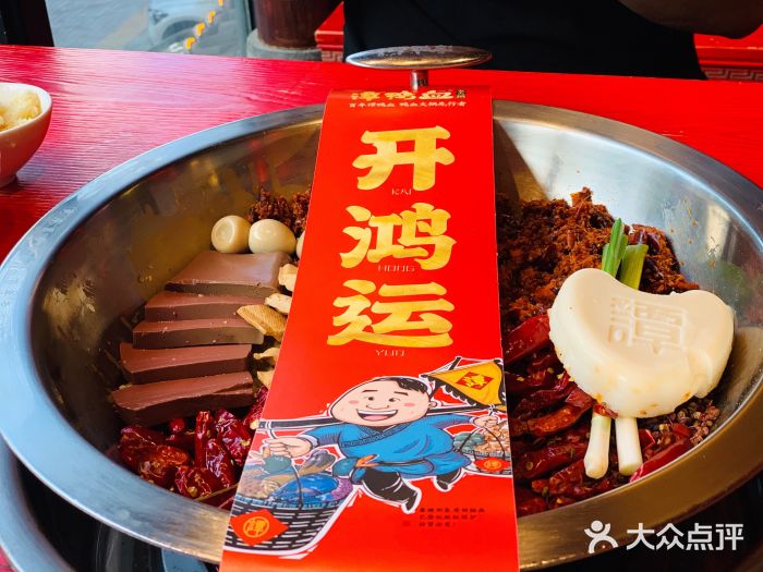 谭鸭血老火锅(漳州路店)谭鸭血招牌锅底图片