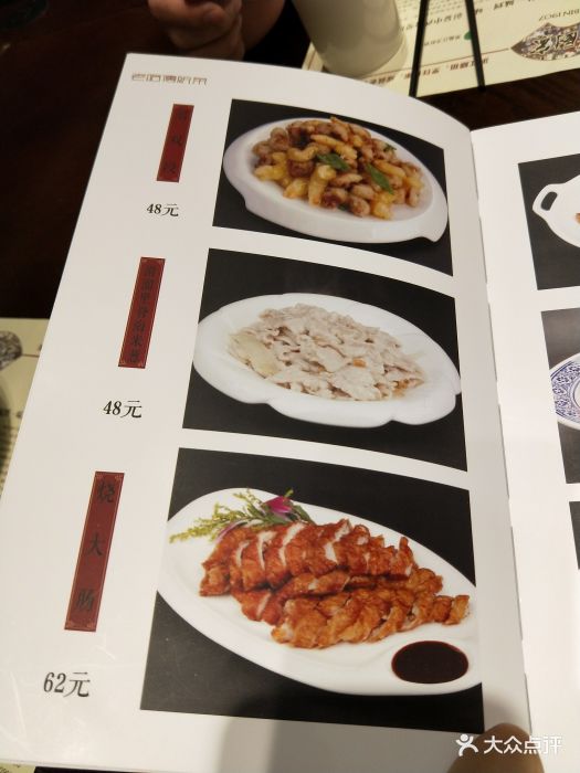 老厨家(友谊路总店-账单-价目表-菜单图片-哈尔滨美食-大众点评网