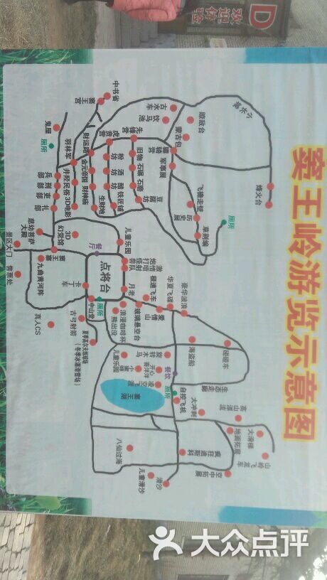 窦王岭图片 - 第7张