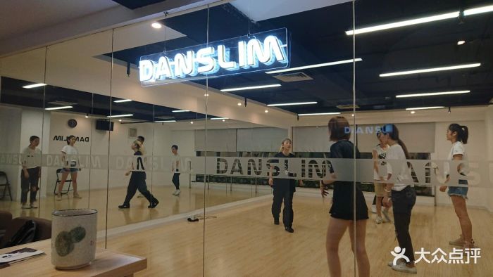 danslim舞蹈教室(静安店)图片 - 第17张