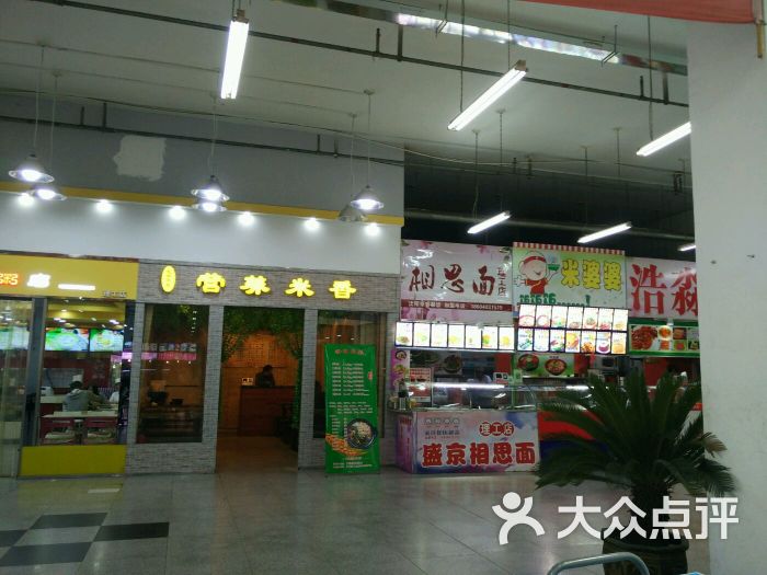 沈阳理工大学食堂图片 - 第13张