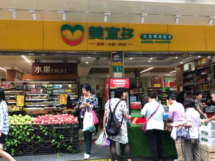 美宜多生活精选超市"位置就在万寿路中段,对面有一家嘉华海鲜酒.