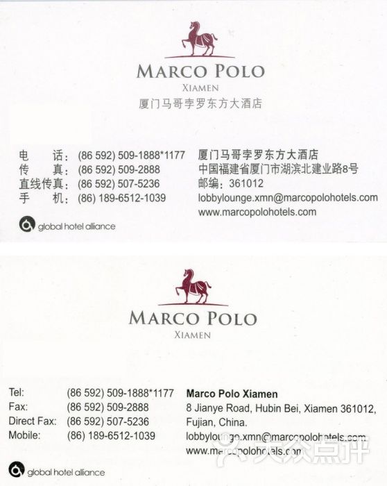 厦门马哥孛罗东方大酒店店家名片资讯图片 第1张